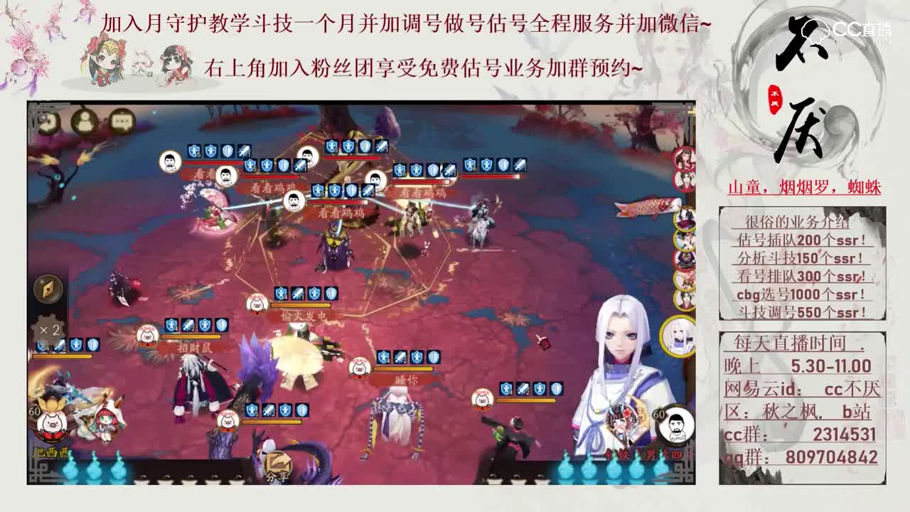 鬼灯联动式神介绍