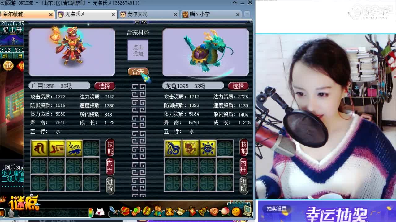 【梦幻西游】广目巡守双特殊技能胚子诞生