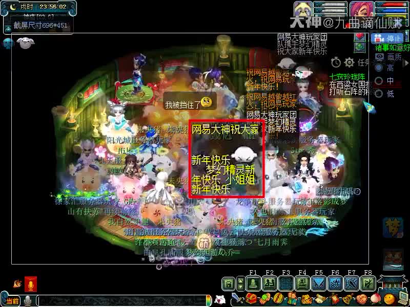 网易大神玩家团队祝大家新年快乐