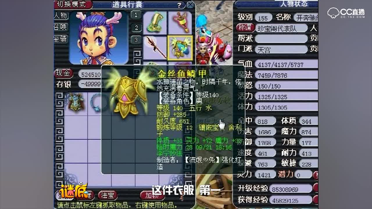 二狗展示十几年前他们在珍宝阁打服战的装备