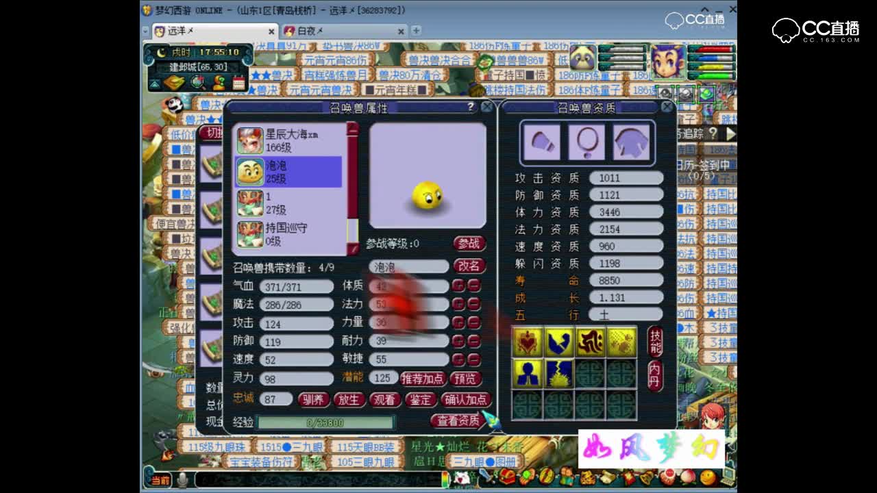 远洋君合出6技能泡泡.再次疯癫