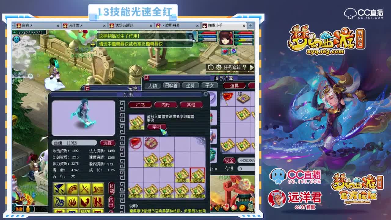 【梦幻西游】远洋君13技能画魂光速打成全红！