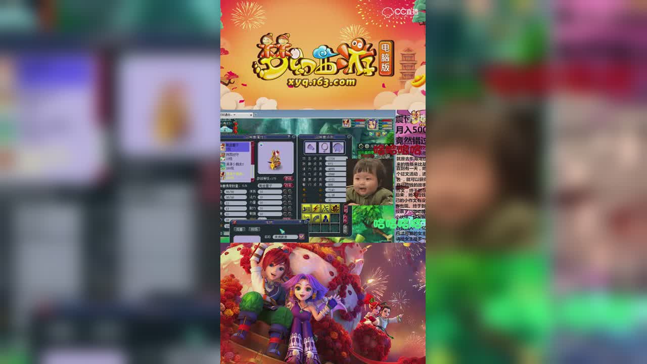 【梦幻西游】主播卖萌炼妖合成7技能野生须弥童子