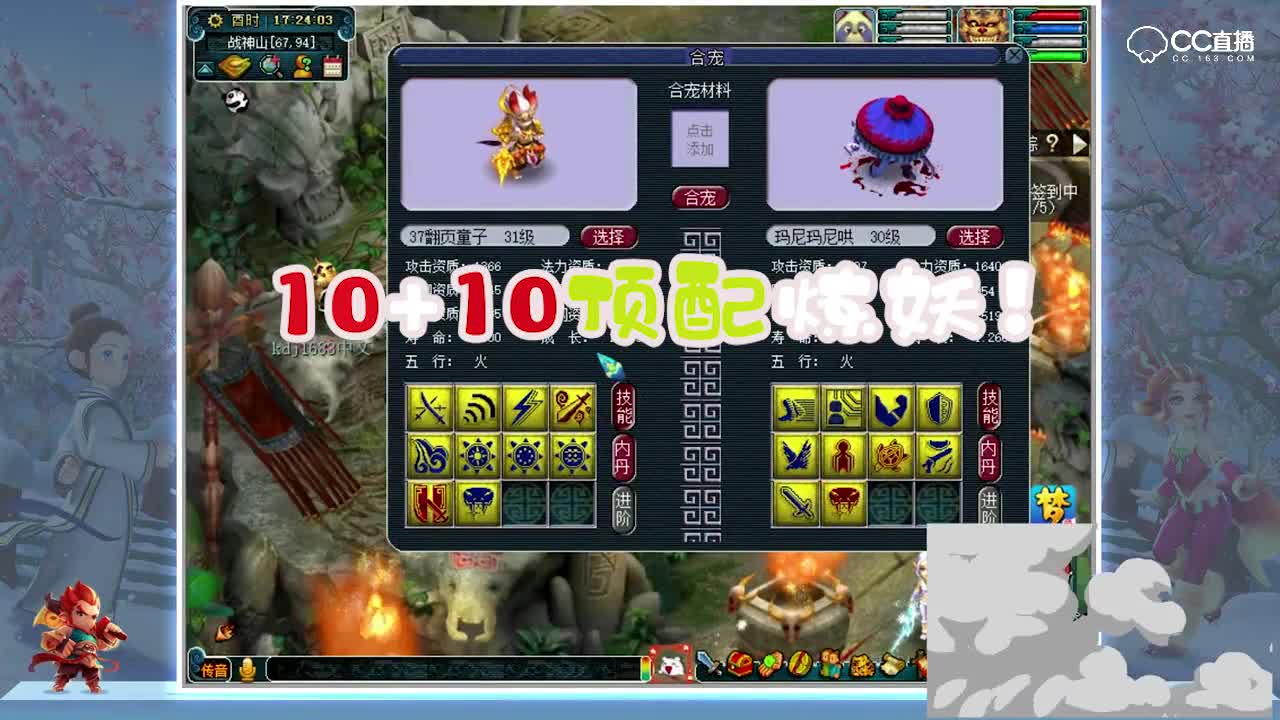 【梦幻西游】远洋君挺配10+10炼妖，合宠出大海龟！