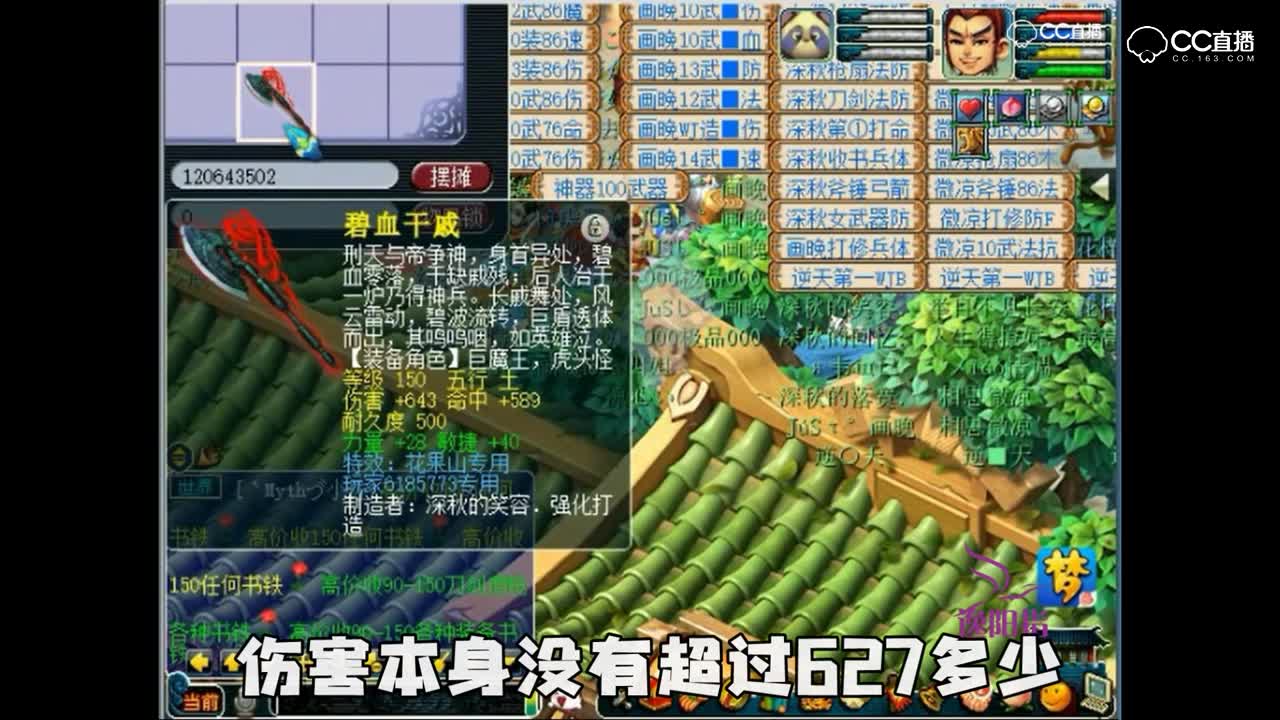 老王鉴宝：玩家以为的超级神装 老王说只值一辆电动车