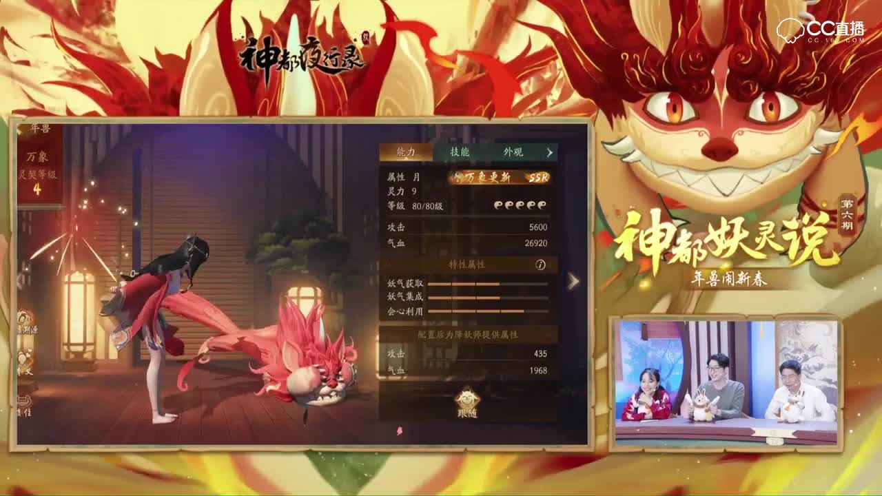 神都小课堂——年兽