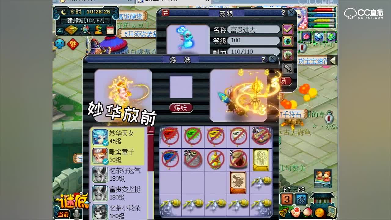 老王的高端炼妖！最后的最后说声：野的