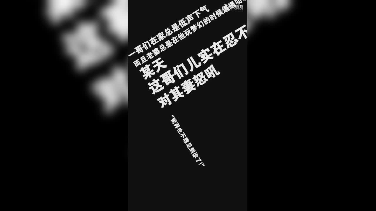 第三天我终于能见到老婆了