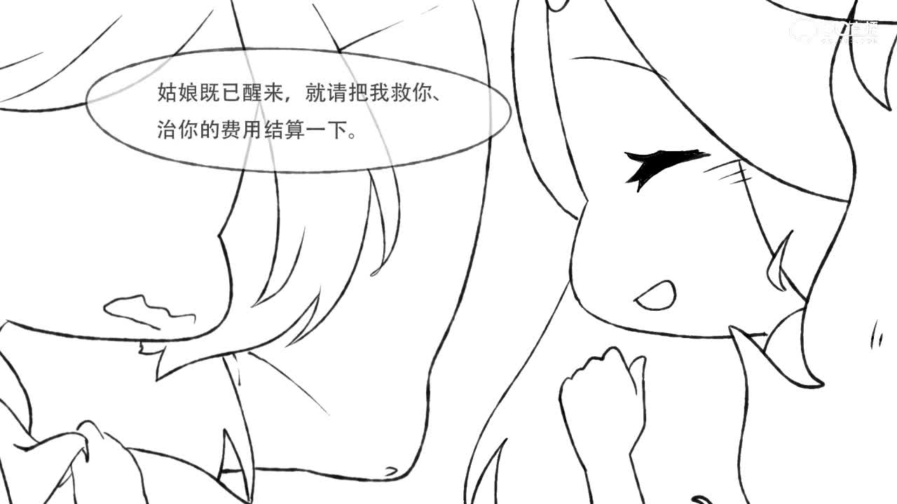 萌话江湖4—以身还债（下）