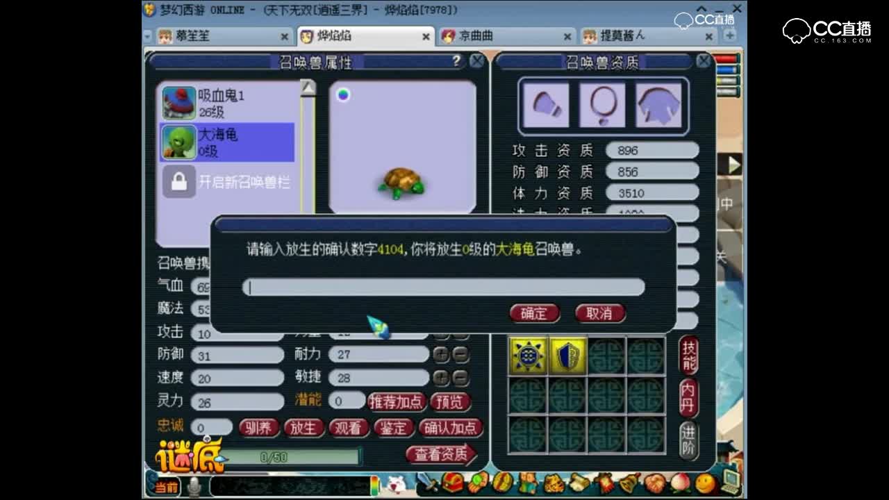 萌萌的女主播合宠专出大海龟.这谁抗的住