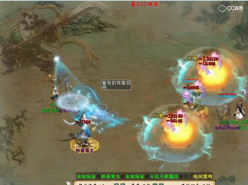 小海视频之矮老虎三熊猫挑化无比斗无双！