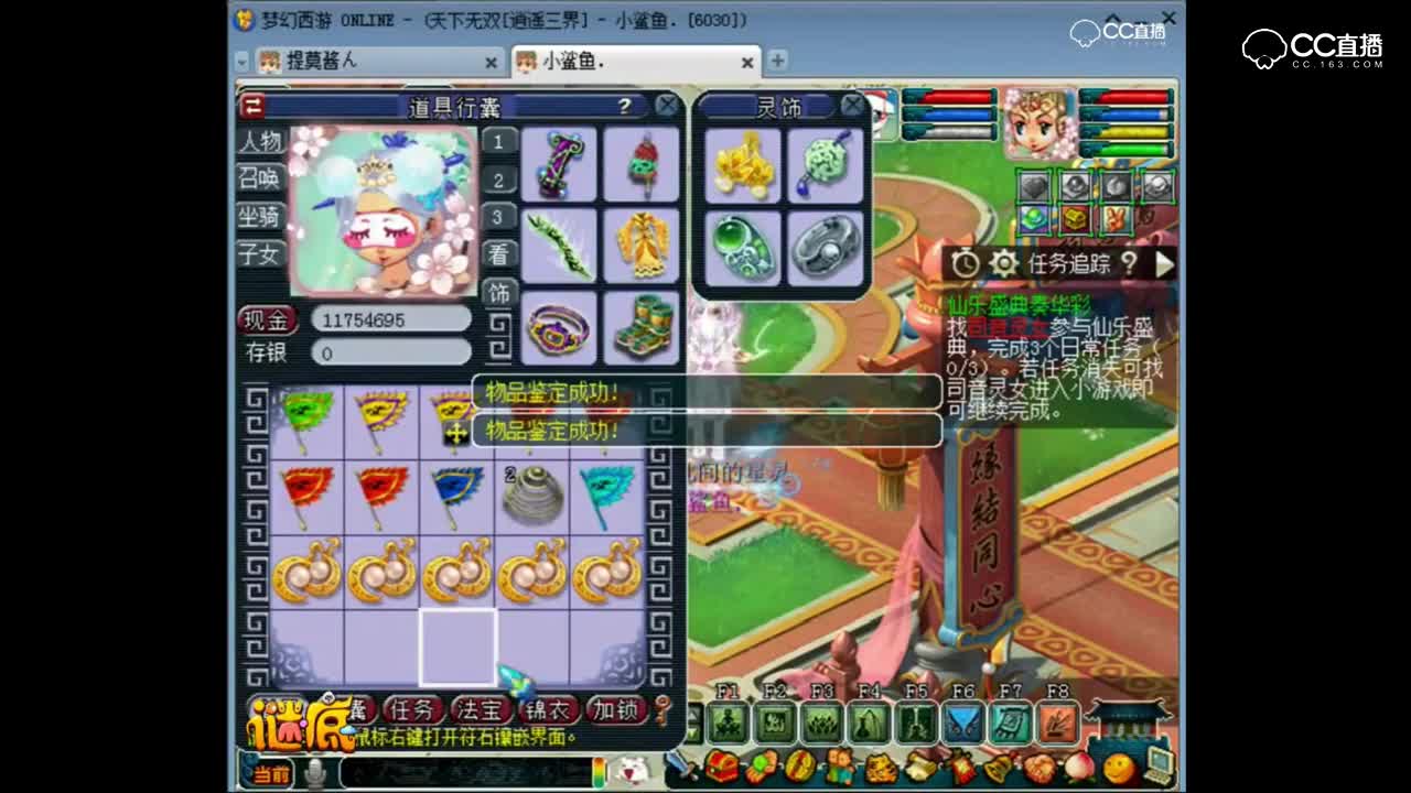 小阿兔鉴定灵饰说啥来啥 出了超级简易却并不开心