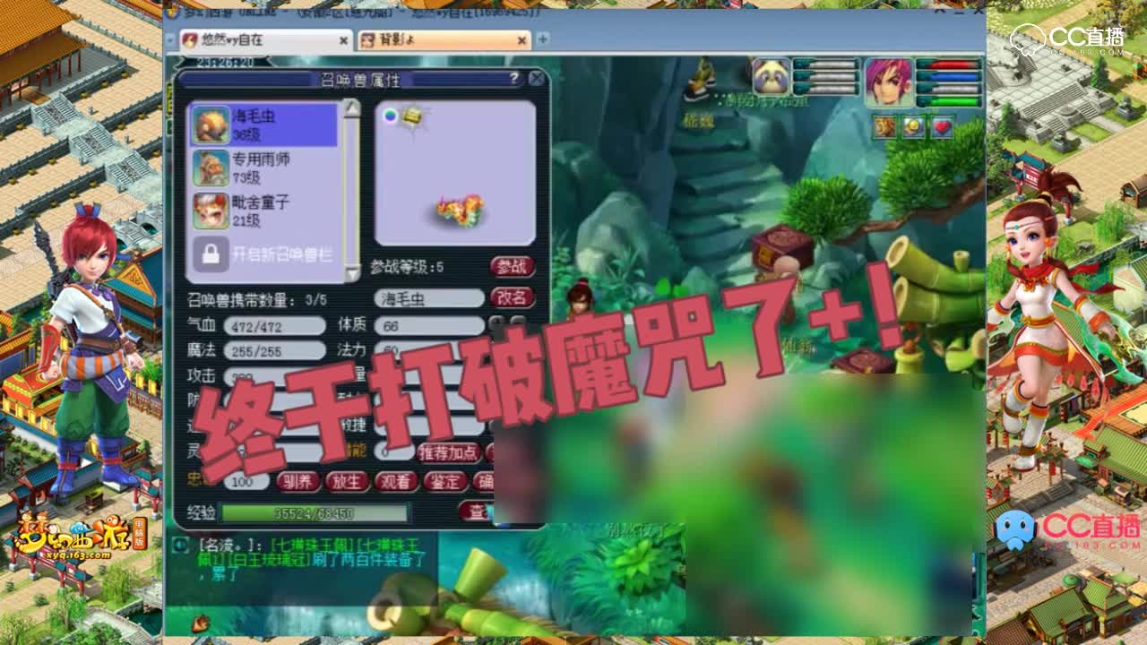 【梦幻西游】小龙女合出10技能童子回炉出11技能