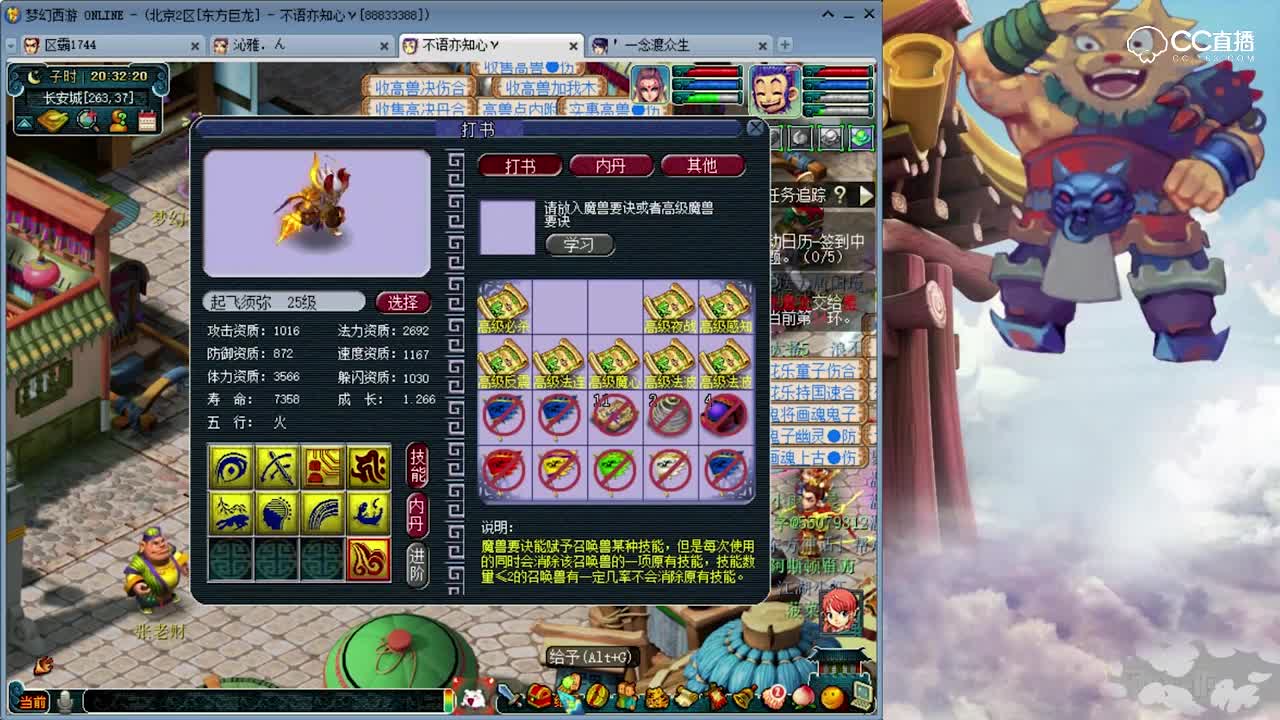 【梦幻西游】常在河边走，哪能不湿鞋，打书装逼惨遭打脸！