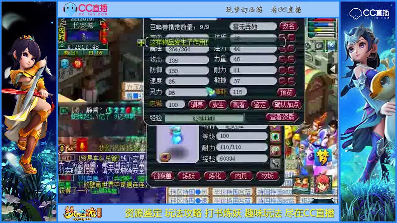 雪无打8技能全红连善妙华，最后一本蓝书无限循环，十分翻车