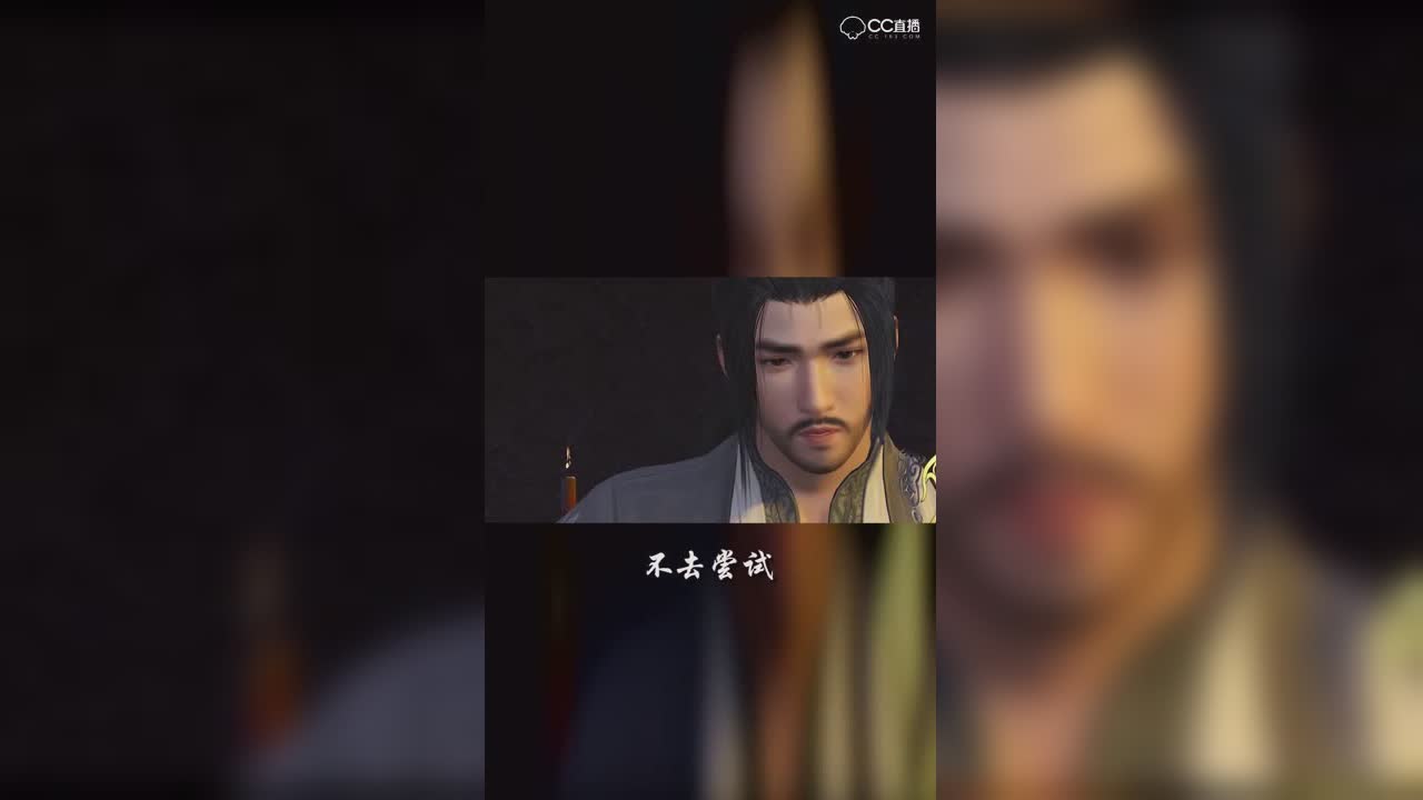 逆水寒-抖音版横版模糊