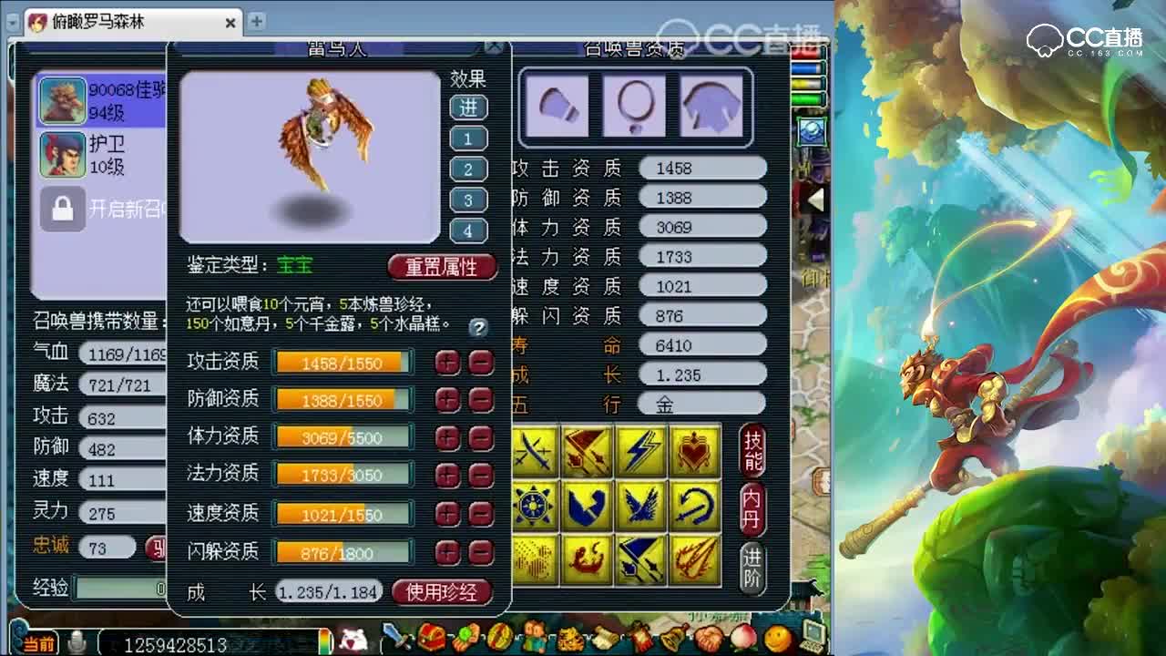 【梦幻西游】实力合宠出12技能成就-高资质12技能雷鸟人