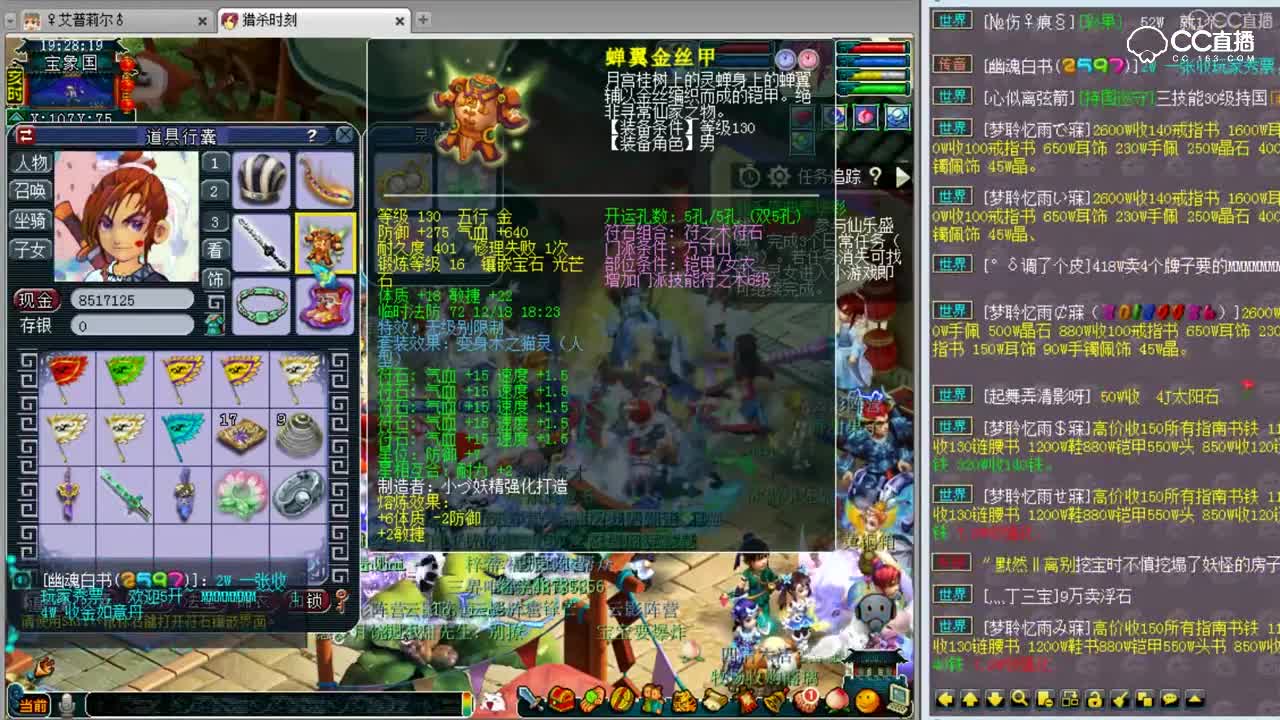 【梦幻西游】勇武第一方寸装备展示