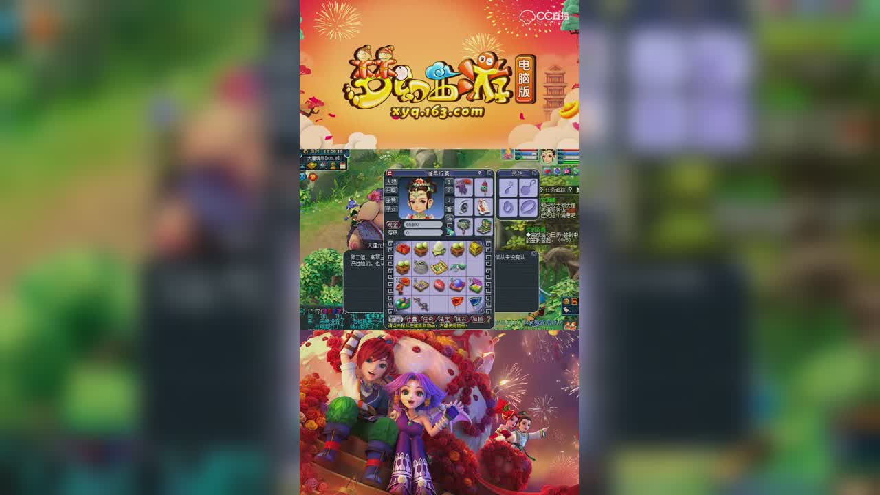 【梦幻西游】五本85级剧情开奖现场