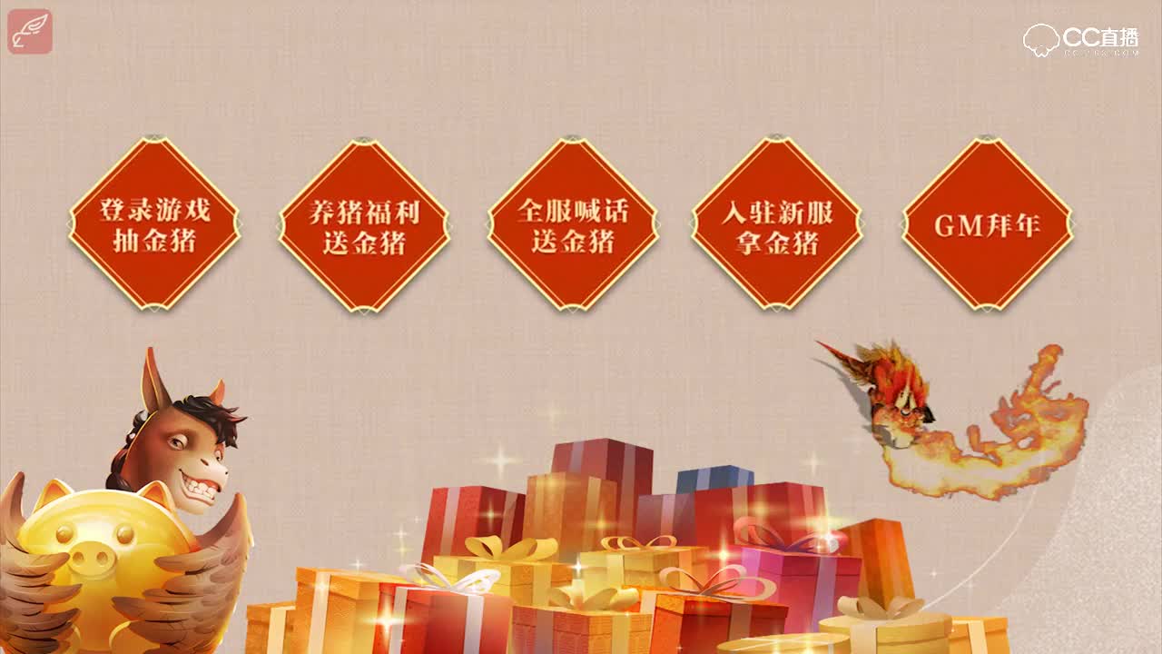 今年过年玩什么