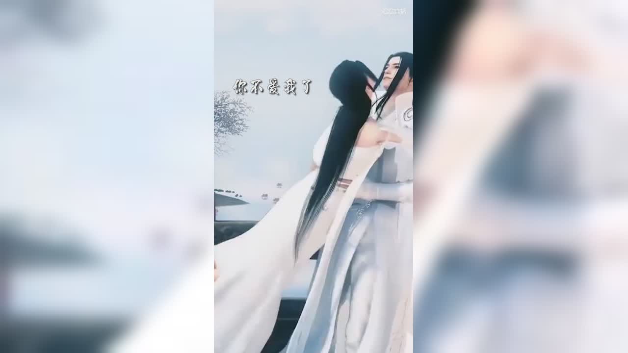 如果有一天你不爱我了版本2-逆水寒