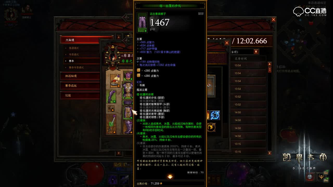 华戒赛季多带啥 法师篇