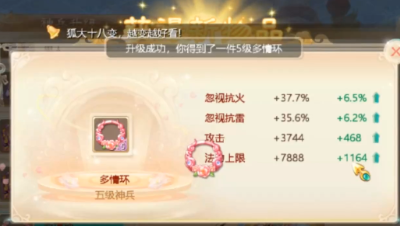 神兵4上5，之这么咋神兵是没有灵魂的