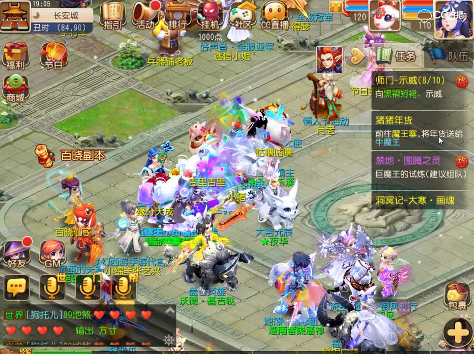 #梦幻新玩法#猪猪新年送年货