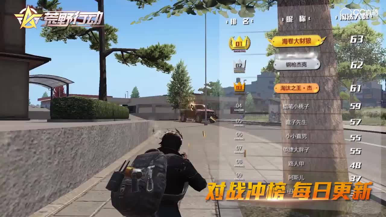 燃烧荒野之魂！《荒野行动》首届精英名人堂出道赛今日开启