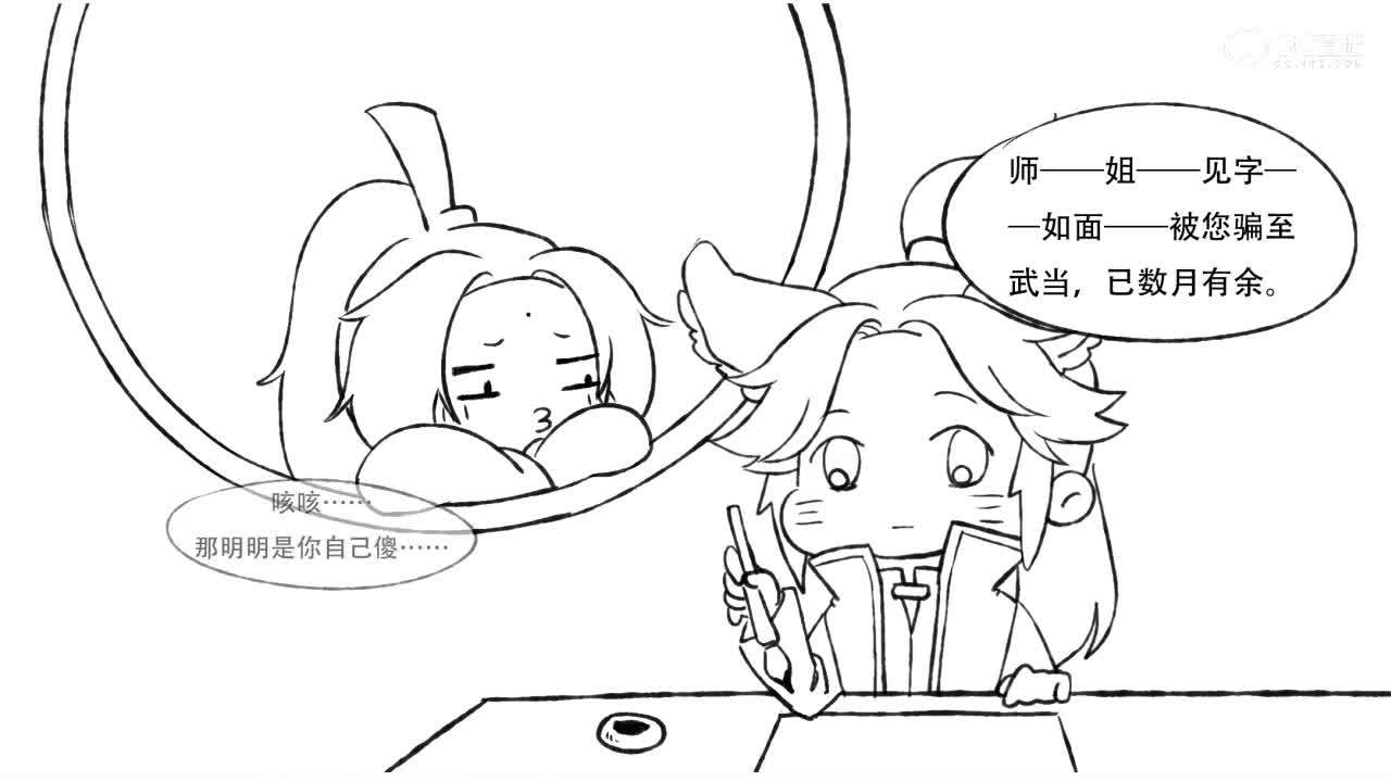 【一梦江湖动态漫画】华山师弟武当打工还债，却喜结良缘？