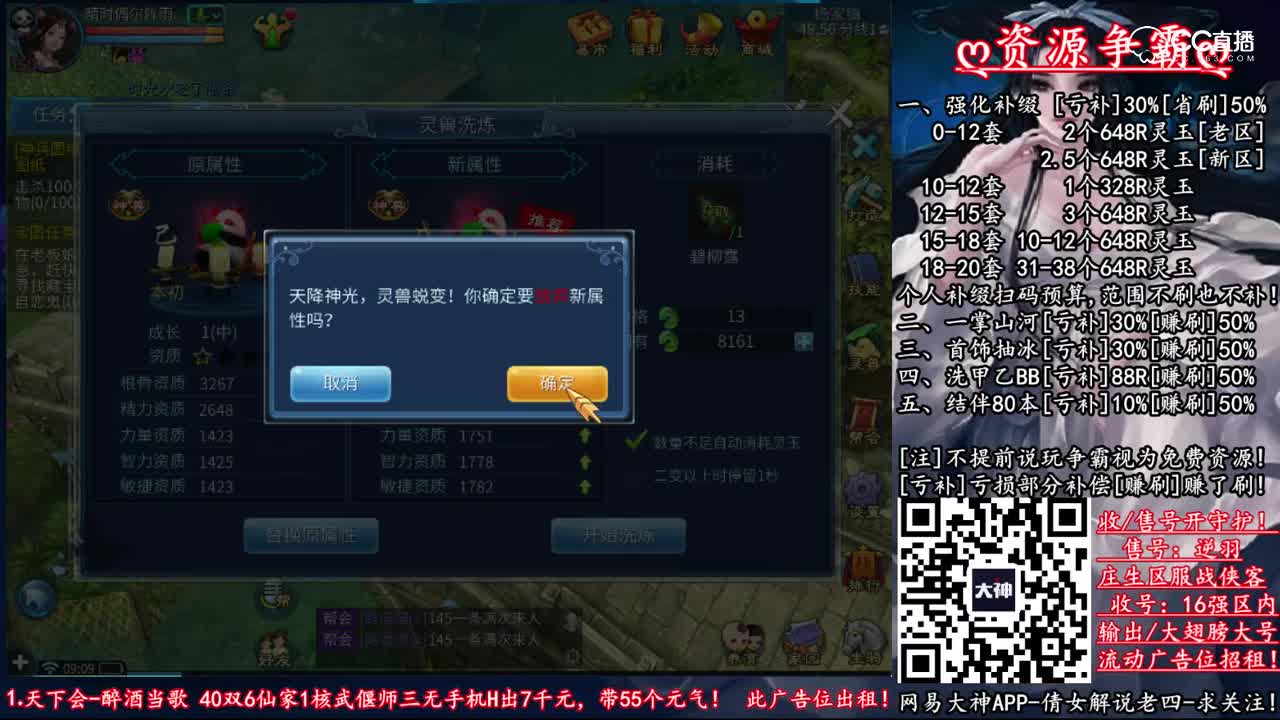 [老四]洗熊猫4000玉出乙！