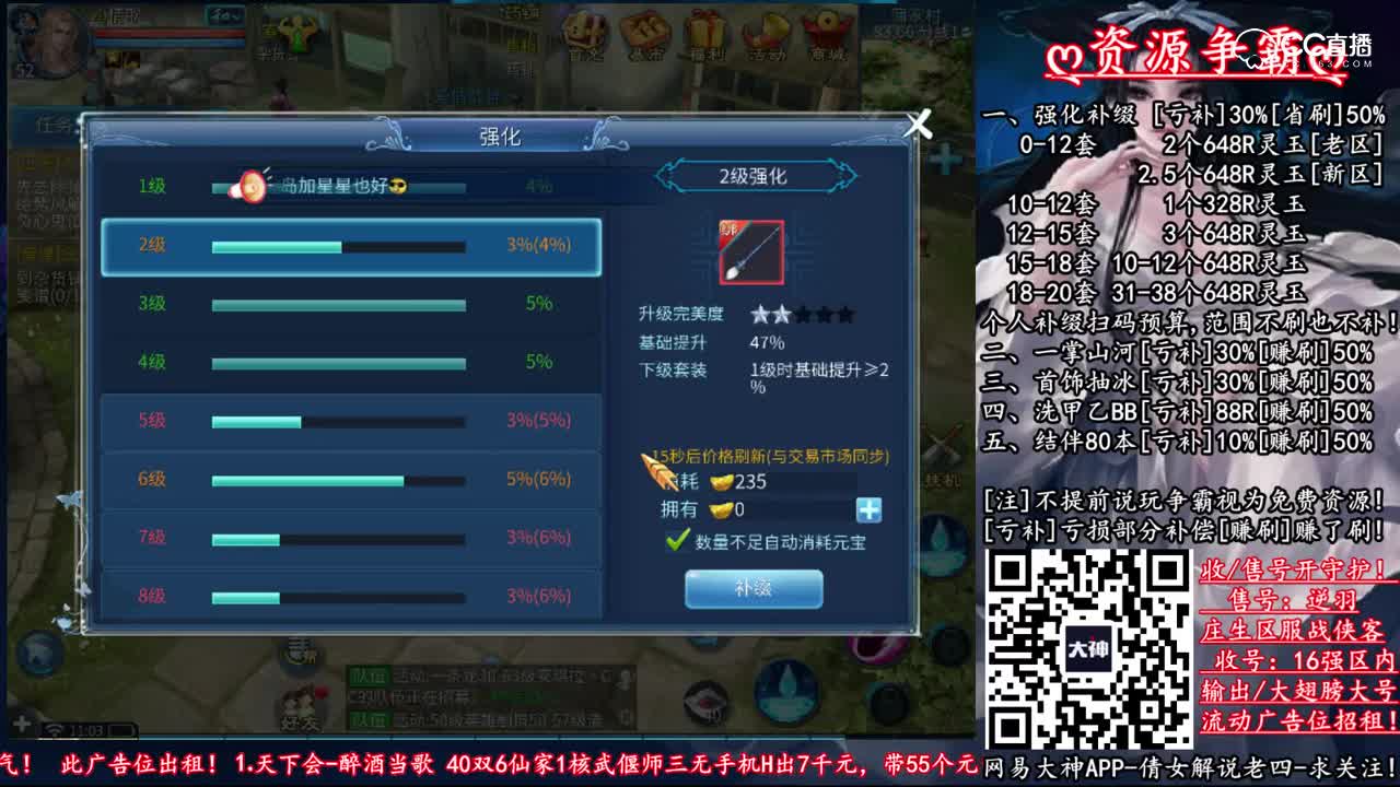 [强化]0-12套 1W6灵玉 第二天的新区 直接怼了！