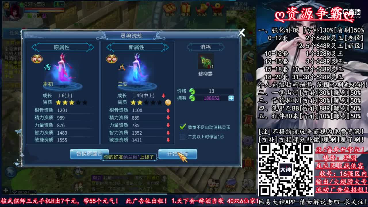 [老四]洗鲛人1个648出乙！