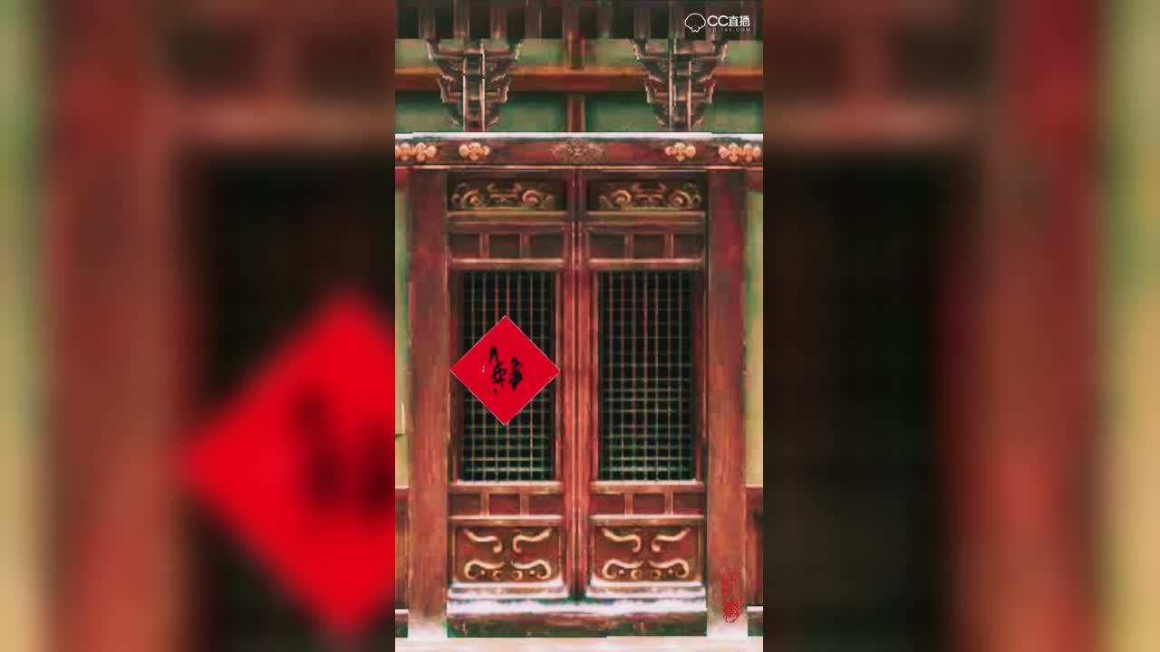 福到了
