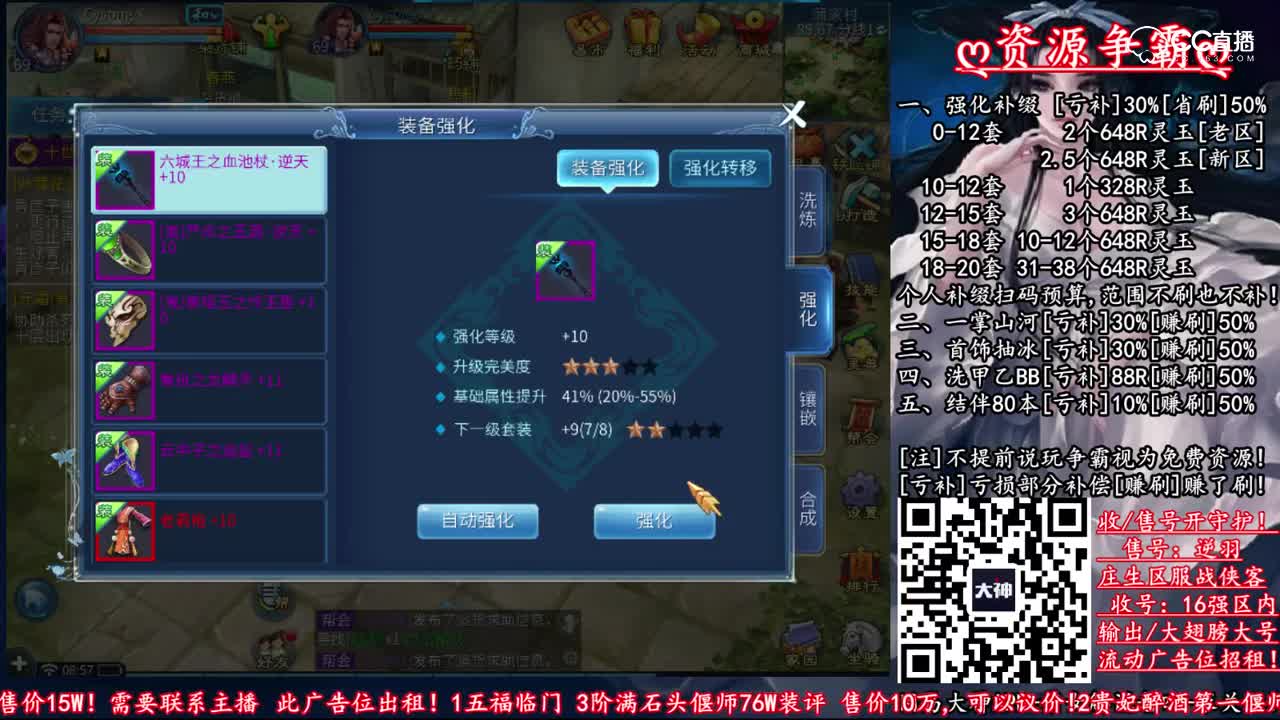 [老四]新区3天上黄光