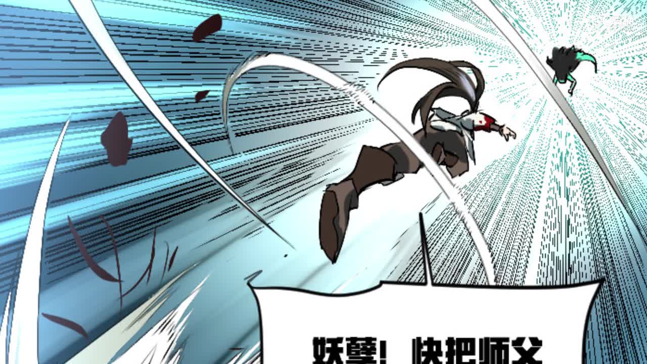 神都夜行录第一话有声条漫