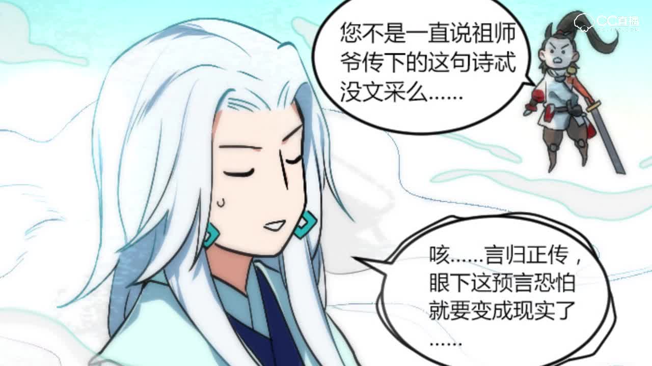 漫画第二话