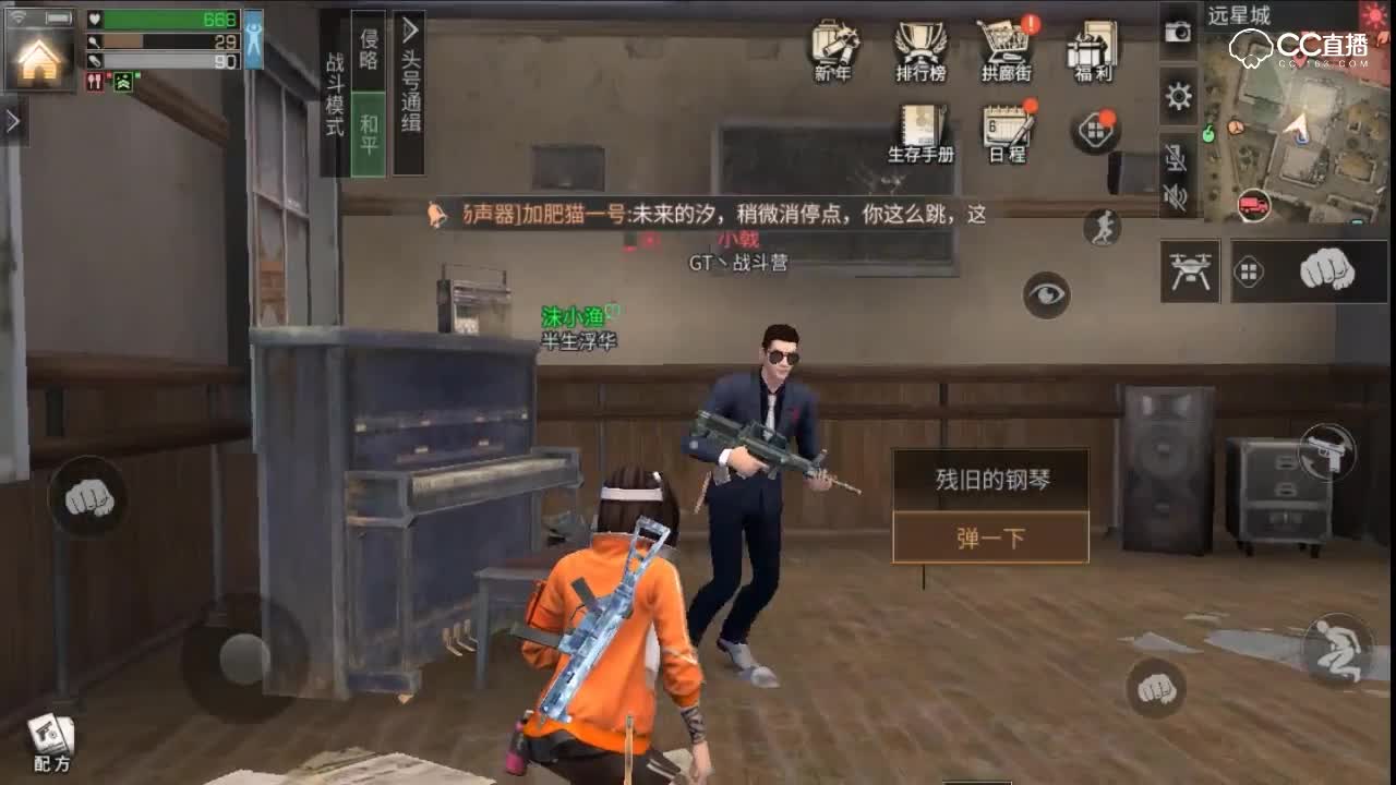 【明日短剧】远星小霸王第二集