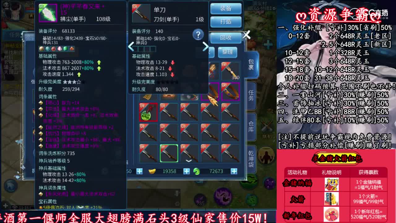 [老四]强化补缀18套11个648，玩的起赔的起，言出必行！感谢老板的资源