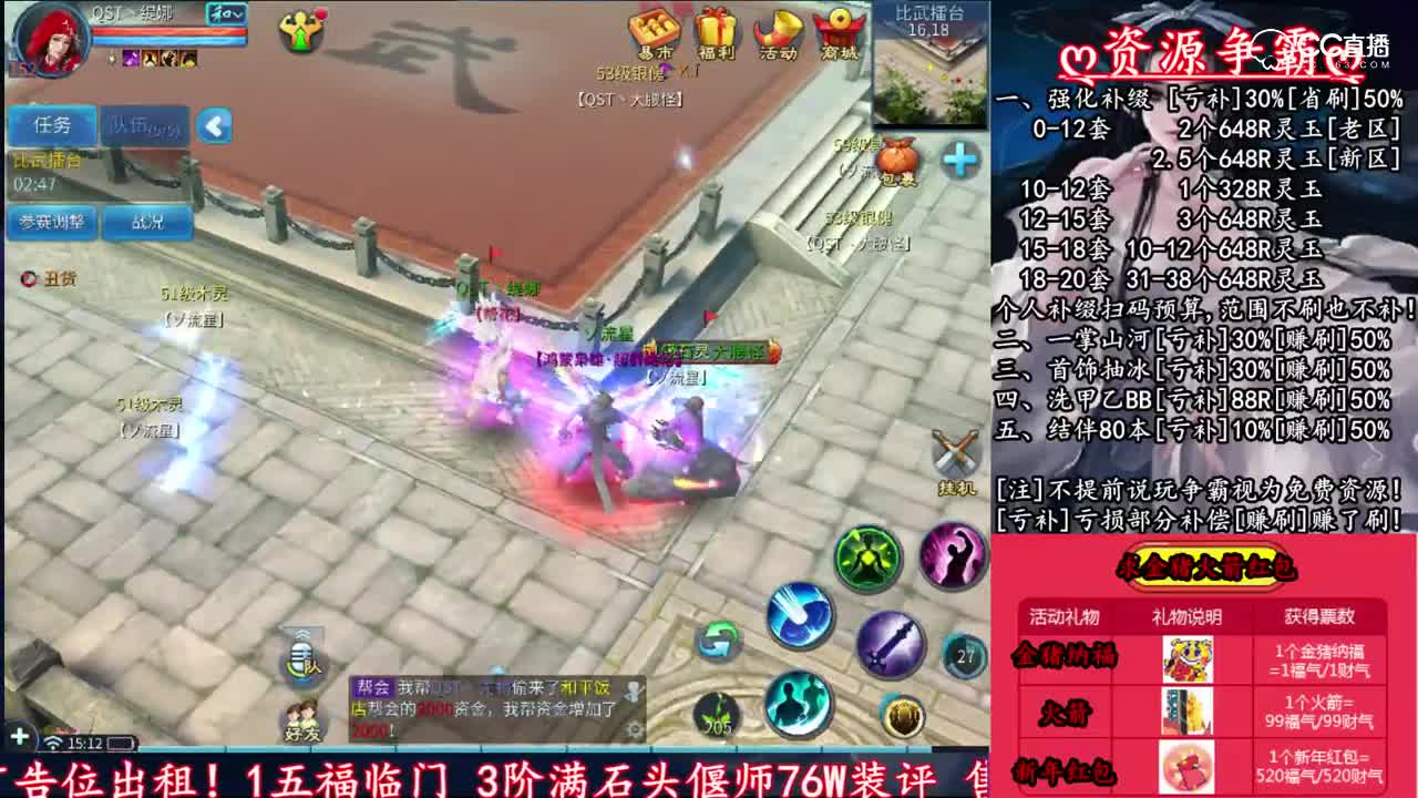 彼岸花2019-2月份比武决赛