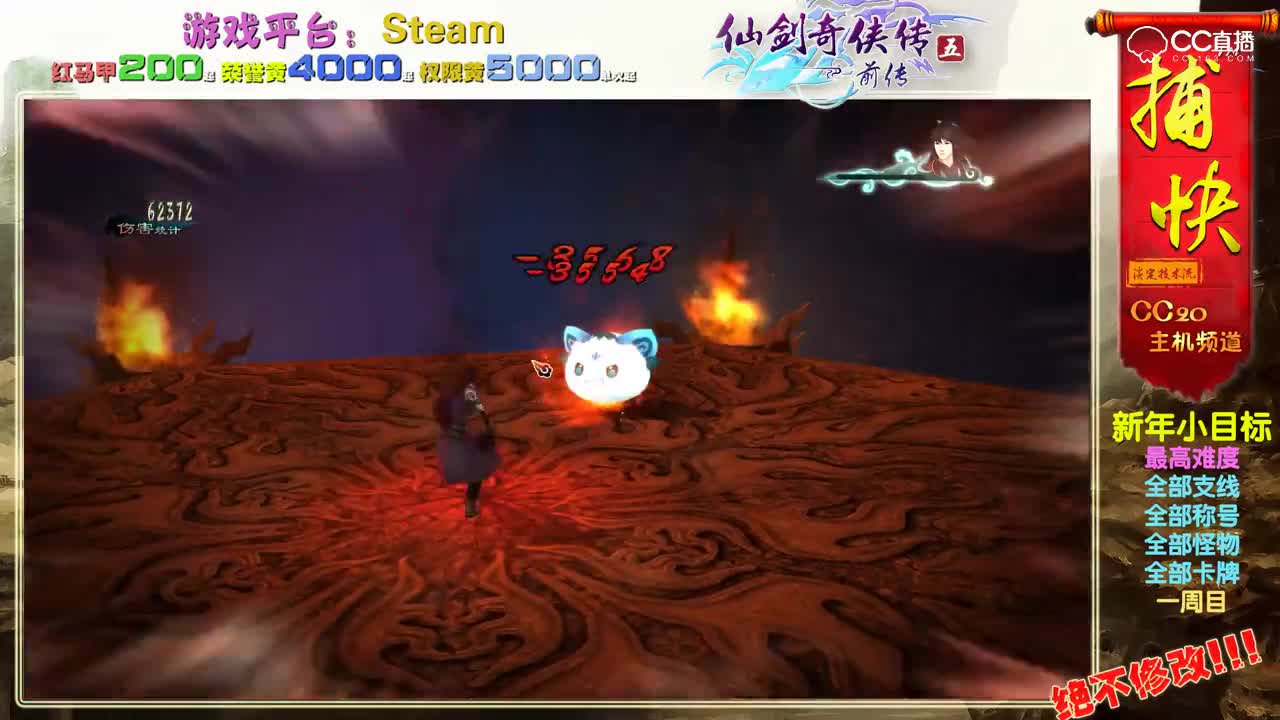仙剑奇侠传五前传 最高难度 蚩尤冢宝箱包子通关录像