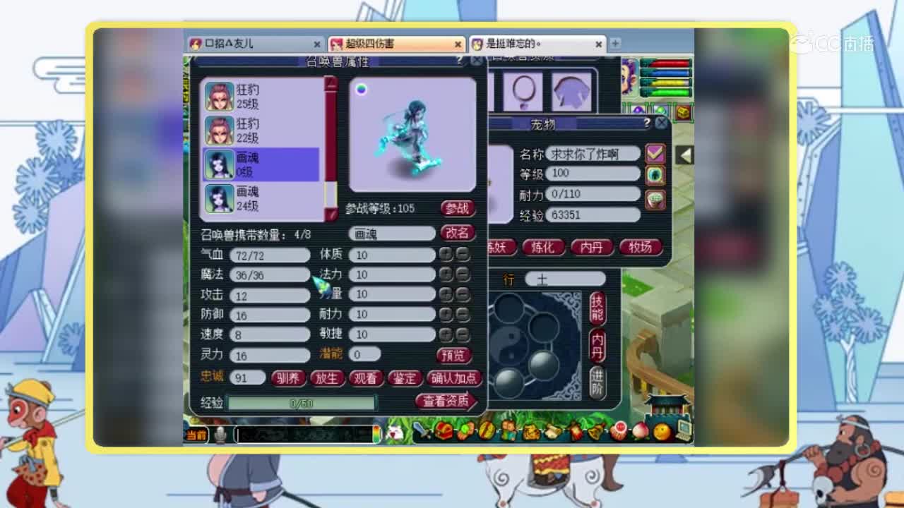 柔光多组炼妖翻车的如此彻底