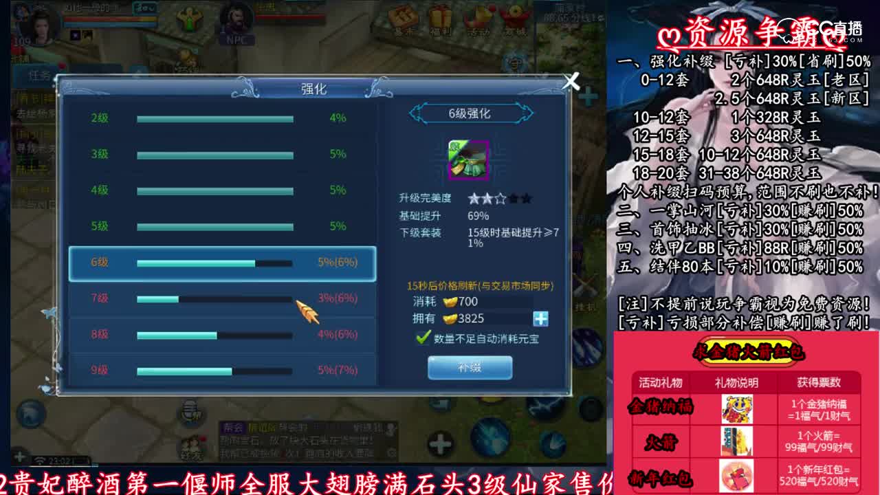 [老四]老区强化15套蓝光1W7灵玉，差点元宝！感谢爱笑的资源