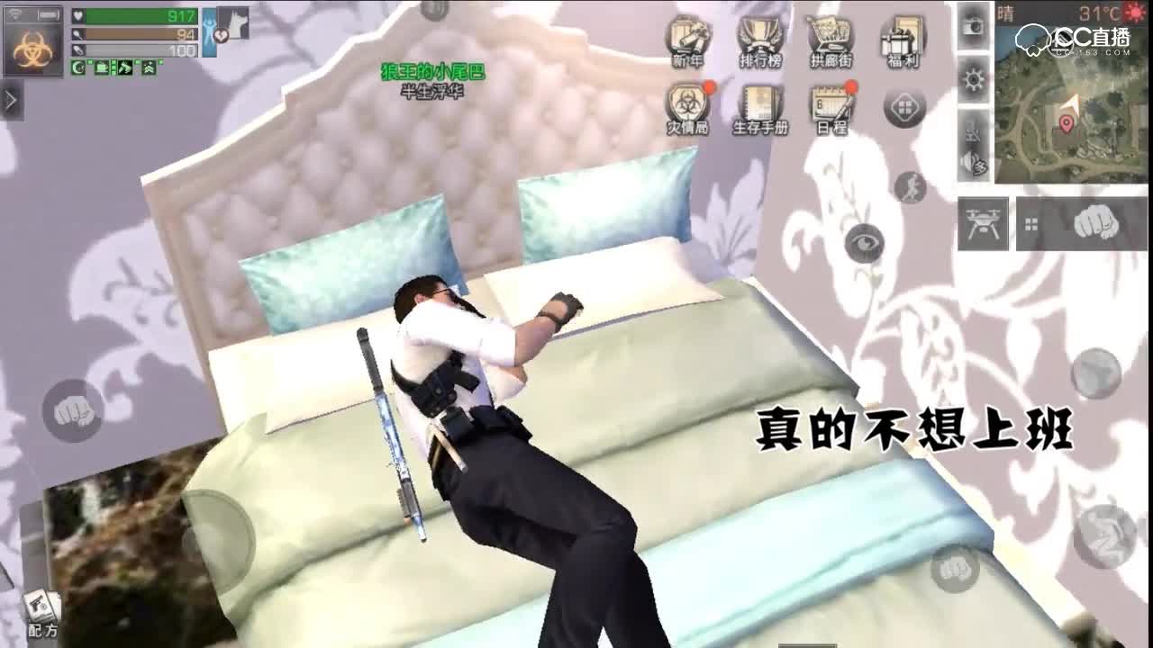 不想上班