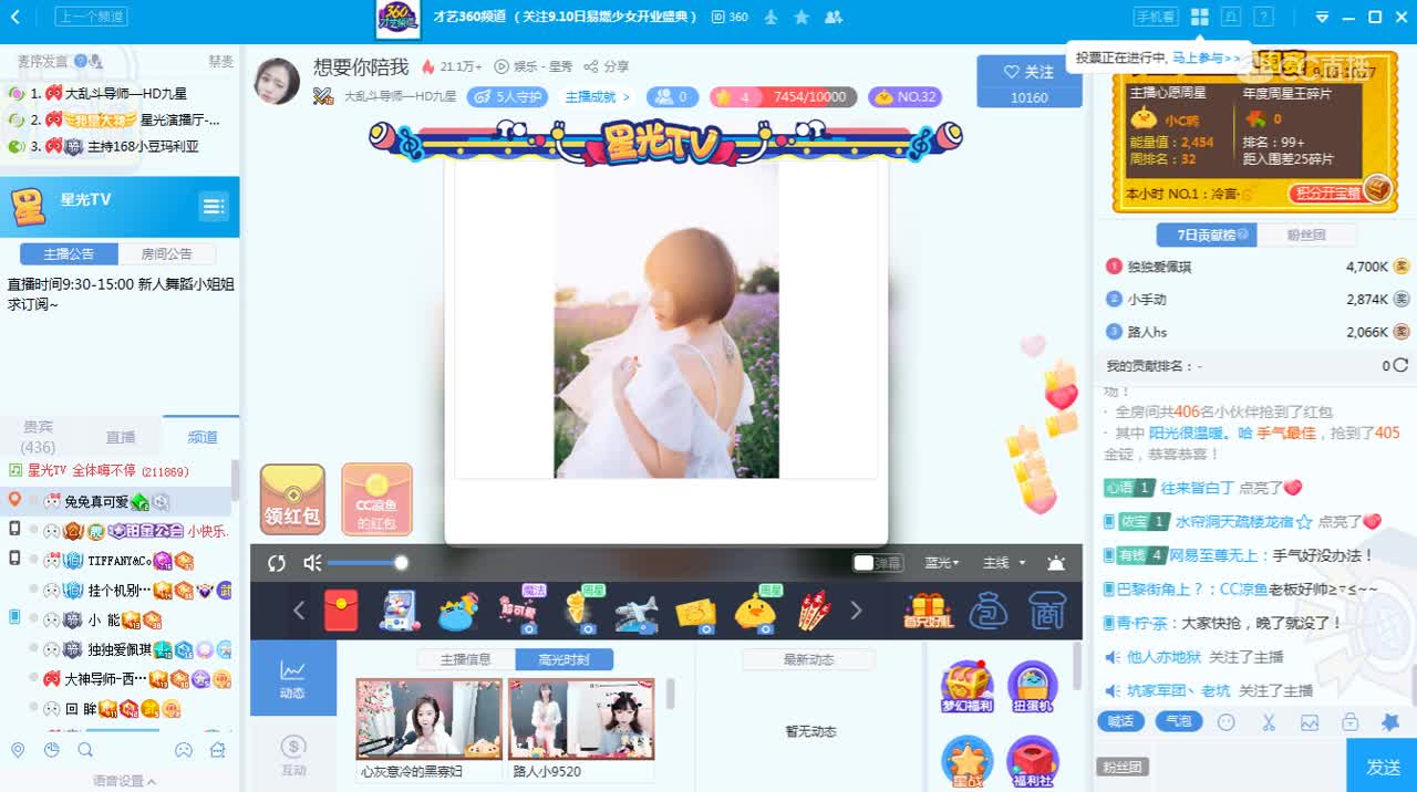 9月16日《星光巅峰赛》