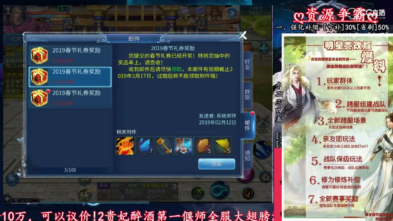 [老四]直播开2019礼券出全区唯一坐骑-飞天福猪！