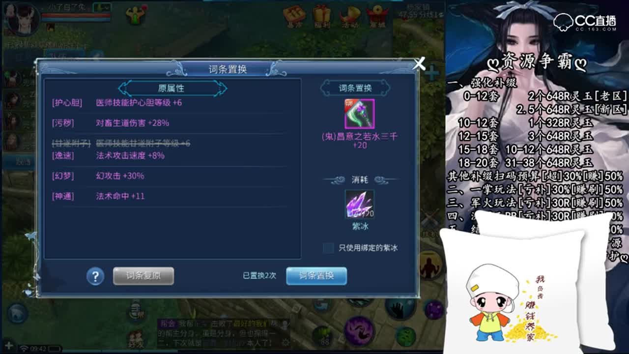 [老四]抽150带固定护心的武器，作死失败~再出一法术攻速，哈哈