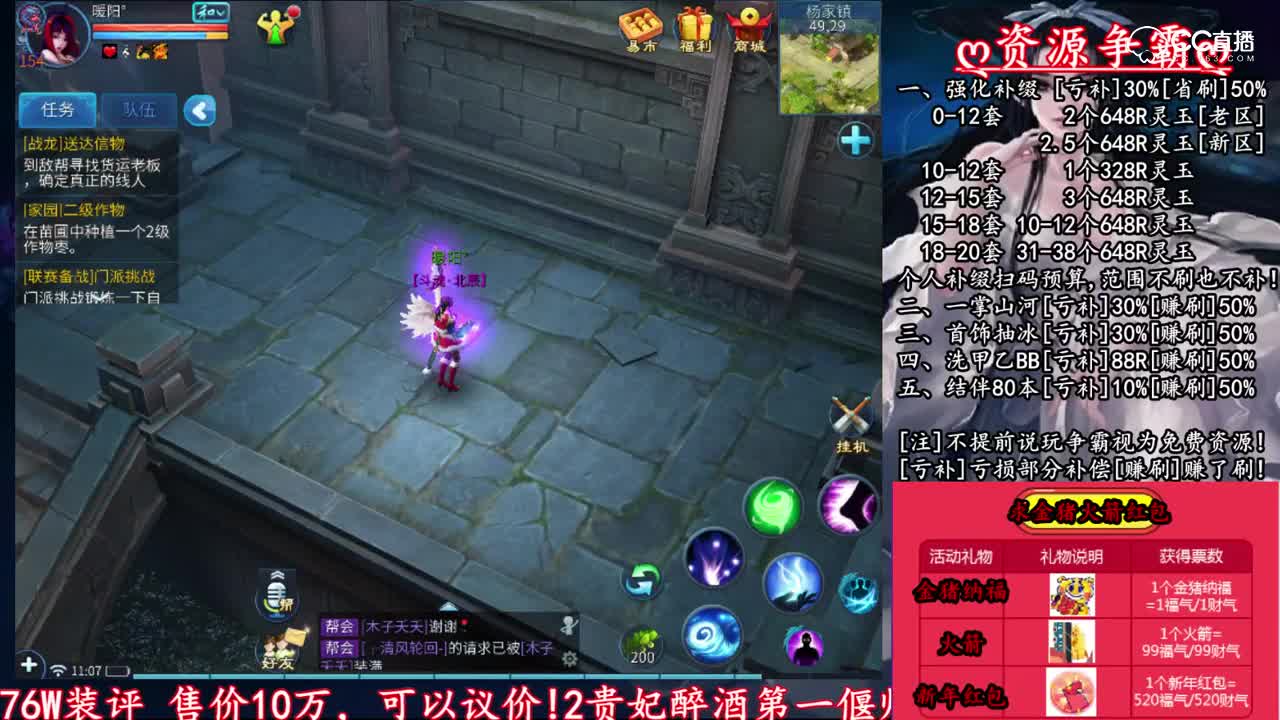 [老四]瓶子+648灵玉洗狐女