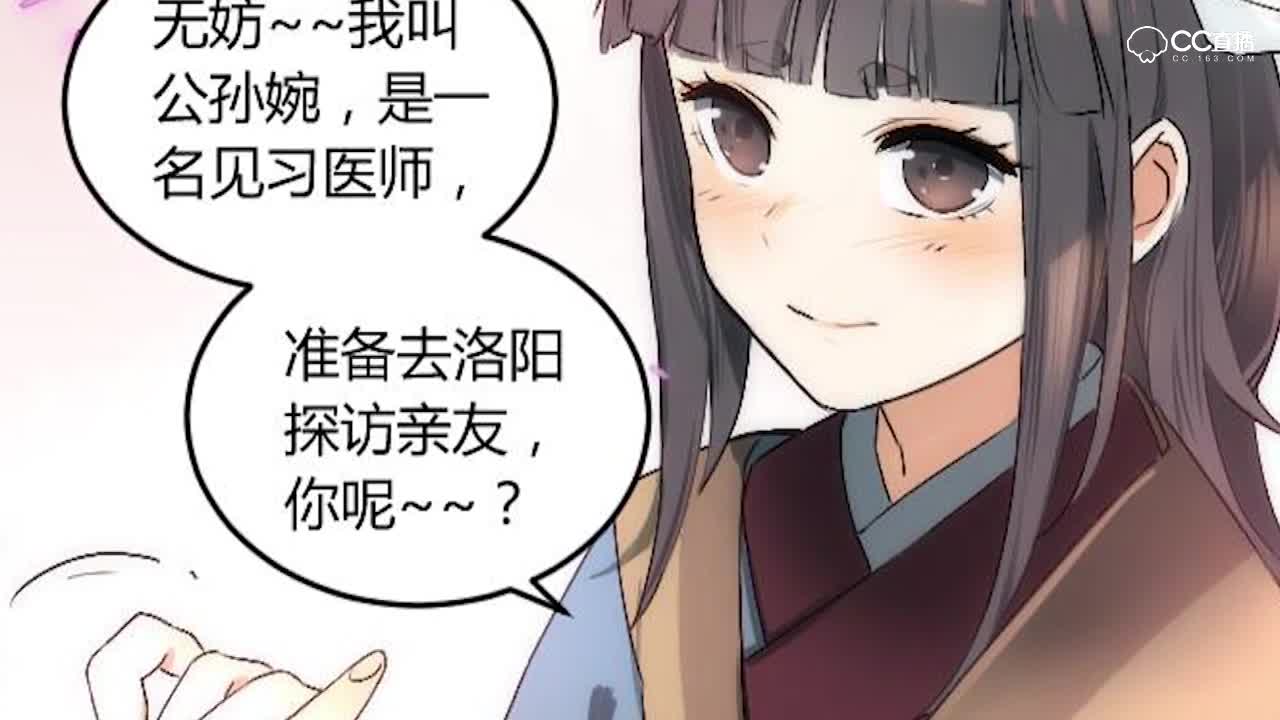 神都有声同名漫画第三话