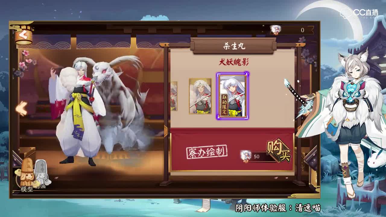 【阴阳师】犬夜叉，杀生丸新皮肤建模展示！
